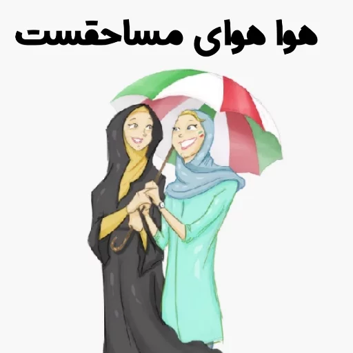 😂 Стикер «استیکر های مذهبی» для Telegram