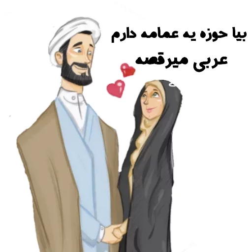 😂 Стикер «استیکر های مذهبی» для Telegram