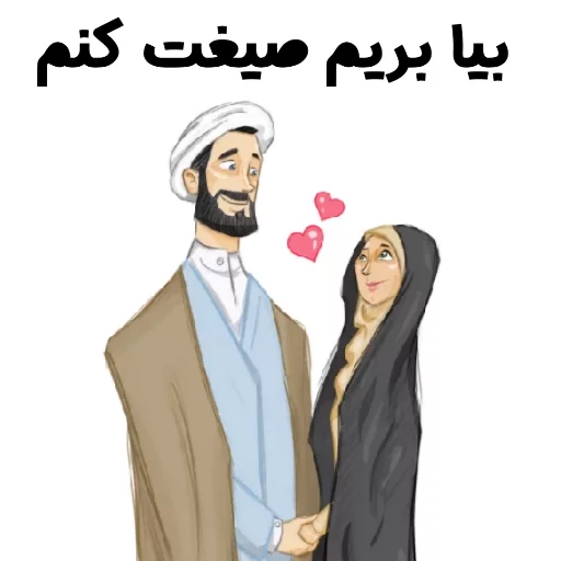 😻 Стикер «استیکر های مذهبی» для Telegram