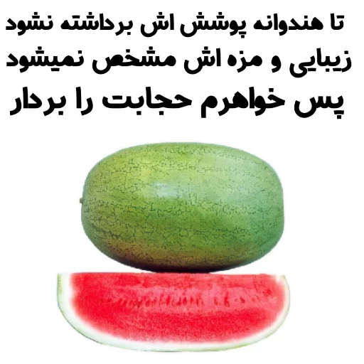 🍉 Стикер «استیکر های مذهبی» для Telegram