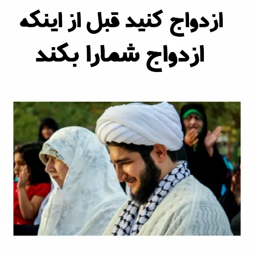 😂 Стикер «استیکر های مذهبی» для Telegram