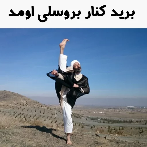 😂 Стикер «استیکر های مذهبی» для Telegram