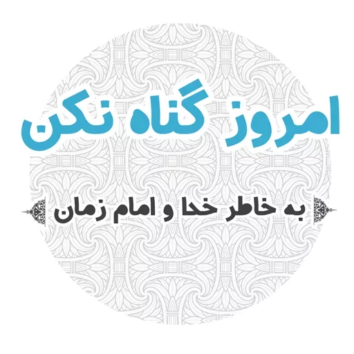 😔 Стикер «استیکر های مذهبی» для Telegram