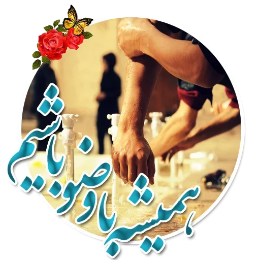 😒 Стикер «استیکر های مذهبی» для Telegram