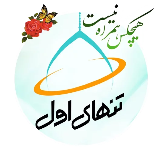 ☹ Стикер «استیکر های مذهبی» для Telegram