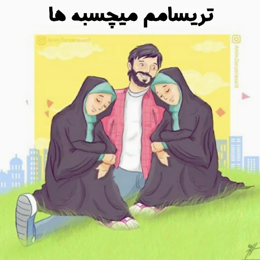 Стикерпак استیکر های مذهبی для Telegram