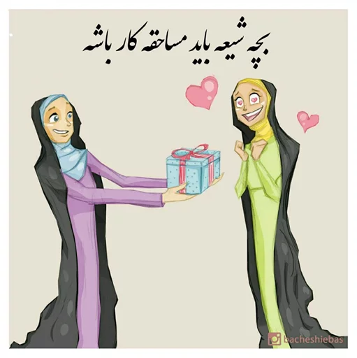 👭 Стикер «استیکر های مذهبی» для Telegram
