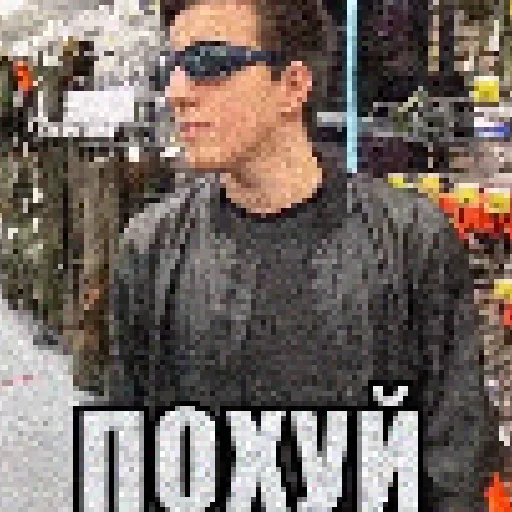 😀 Стикер «маззелов мой отец» для Telegram