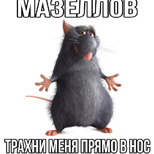 😤 Стикер «маззелов мой отец» для Telegram
