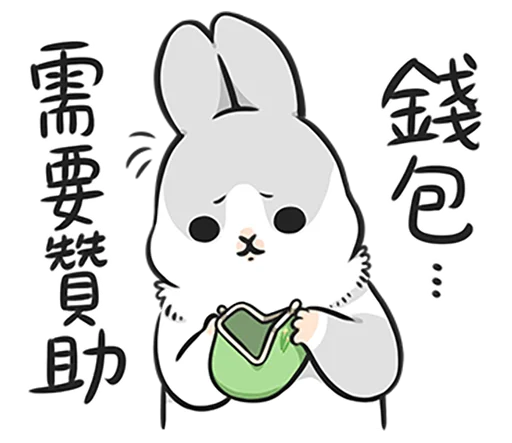 💵 Стикер «Machiko rabbit 4 (orig)» для Telegram