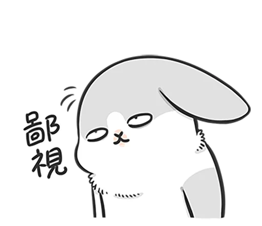 😒 Стикер «Machiko rabbit 4 (orig)» для Telegram