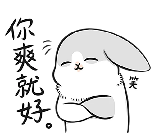 😎 Стикер «Machiko rabbit 4 (orig)» для Telegram