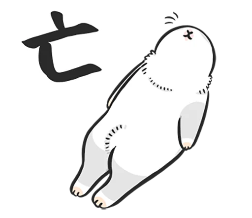 😑 Стикер «Machiko rabbit 4 (orig)» для Telegram