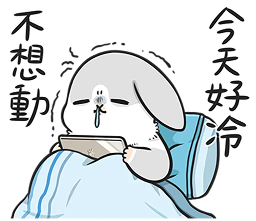 🥶 Стикер «Machiko rabbit 4 (orig)» для Telegram