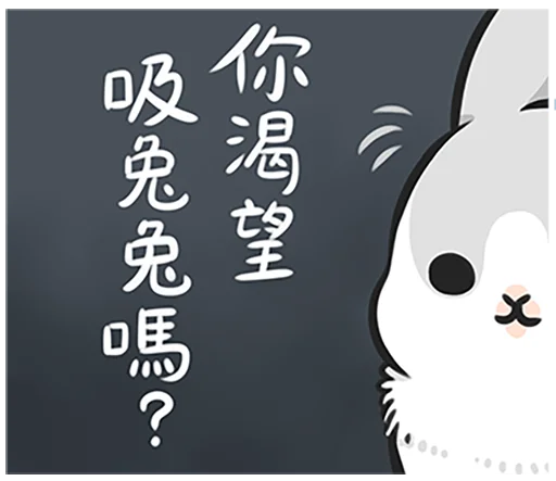 😏 Стикер «Machiko rabbit 4 (orig)» для Telegram