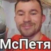 Стикерпак Мс Петя для Telegram