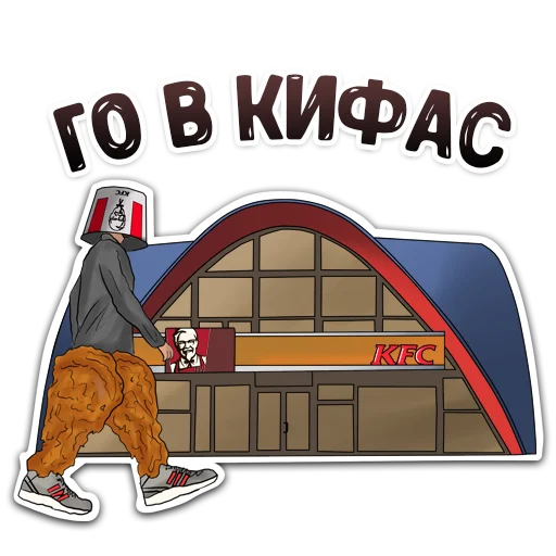 😏 Стикер «MDK Novosibirsk» для Telegram