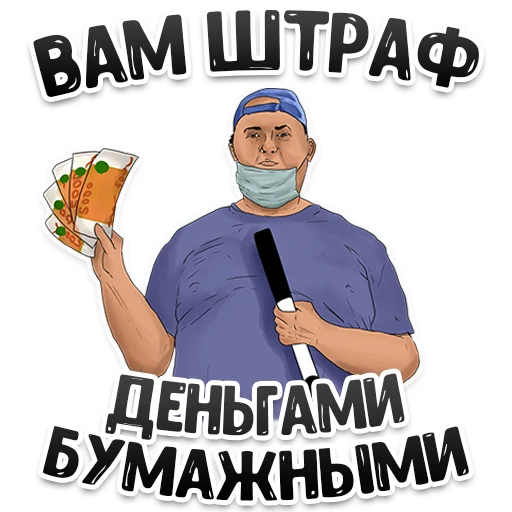 💸 Стикер «MDK Novosibirsk» для Telegram