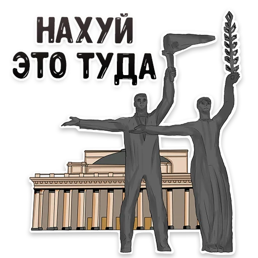 😡 Стикер «MDK Novosibirsk» для Telegram