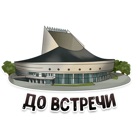 🤝 Стикер «MDK Novosibirsk» для Telegram