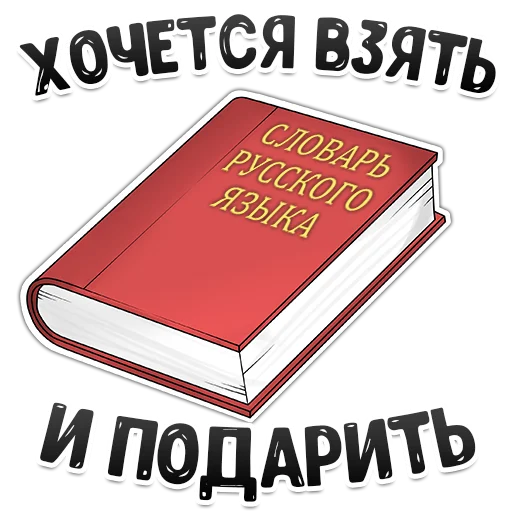 📕 Стикер «MDK Novosibirsk» для Telegram