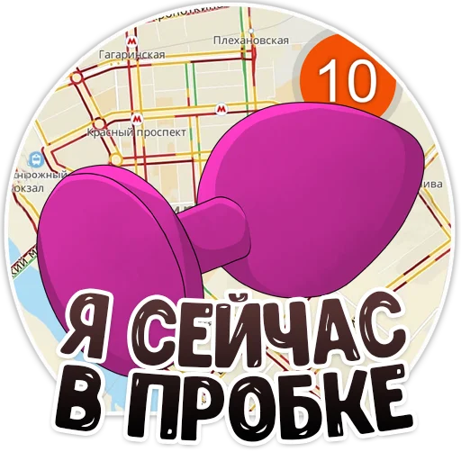 😒 Стикер «MDK Novosibirsk» для Telegram