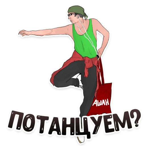 🥳 Стикер «MDK Novosibirsk» для Telegram