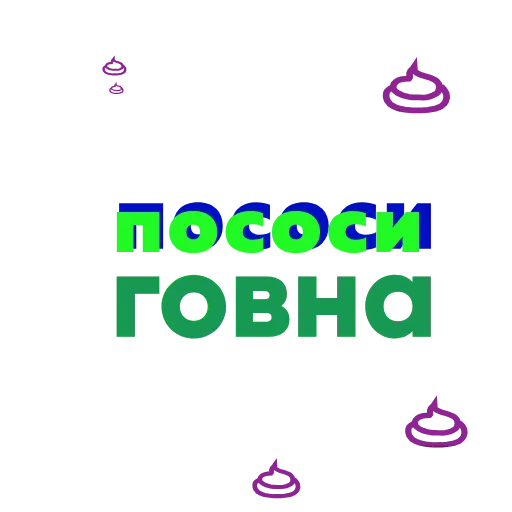 💩 Стикер «MDKspb stickers» для Telegram