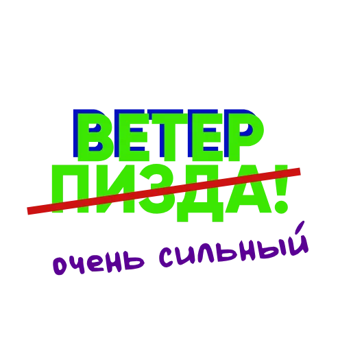 Стикерпак MDKspb stickers для Telegram