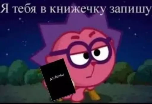 🌟 Стикер «Мемсы» для Telegram