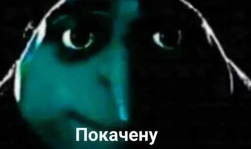 🌟 Стикер «Мемсы» для Telegram