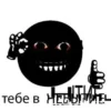 🙂 Эмодзи «они видят» для Telegram