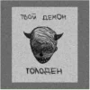 👿 Эмодзи «они видят» для Telegram