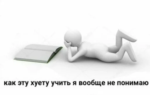 😥 Стикер «токсик» для Telegram