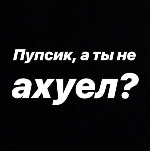 🥺 Стикер «токсик» для Telegram