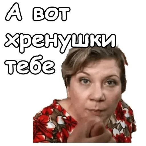 🖕 Стикер «токсик» для Telegram