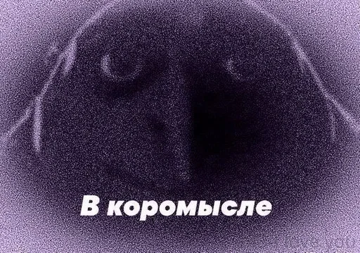 😶 Стикер «токсик» для Telegram