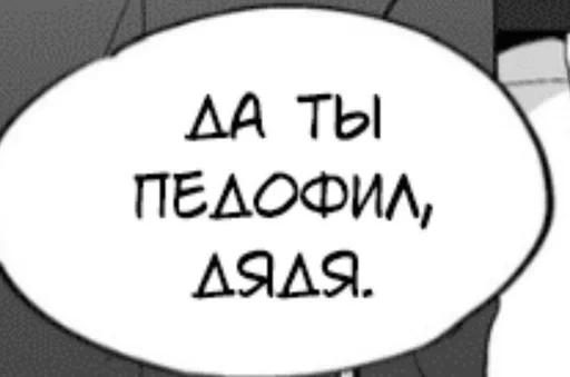😐 Стикер «токсик» для Telegram