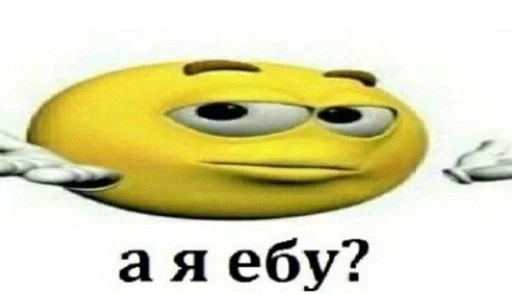 🤨 Стикер «токсик» для Telegram