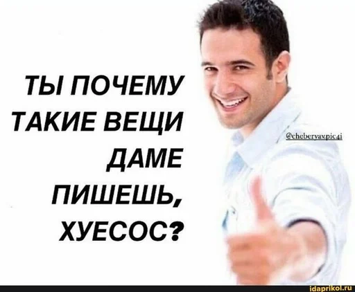 😡 Стикер «токсик» для Telegram