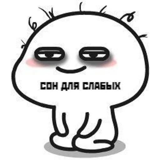 😊 Стикер «токсик» для Telegram