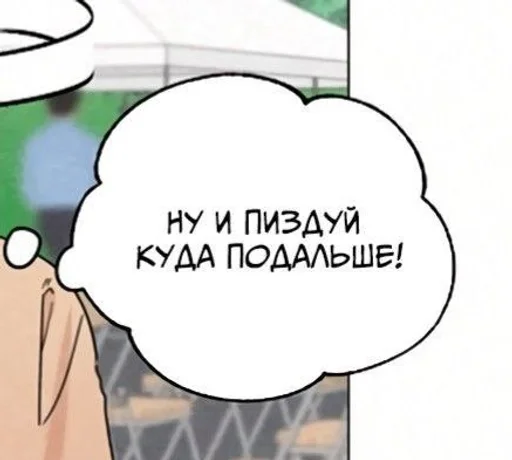 🖕 Стикер «токсик» для Telegram