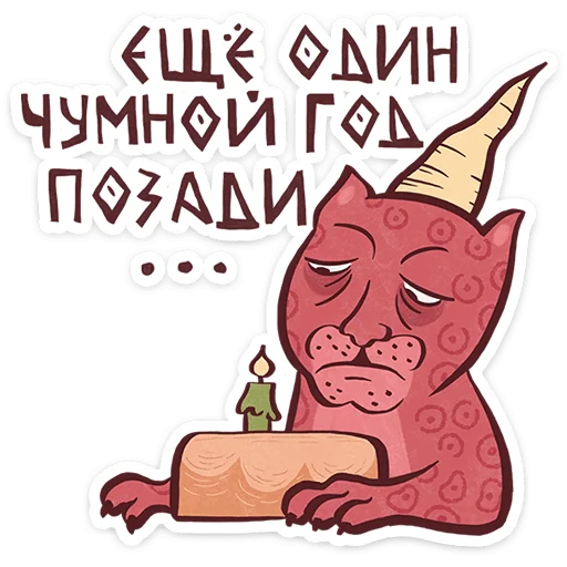 Стикер 25 Средневековые коты