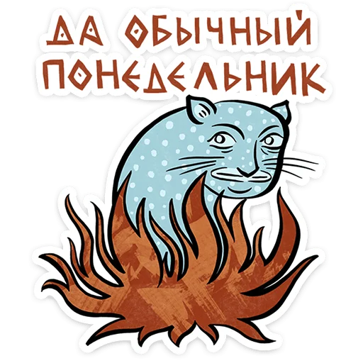 Стикер 32 Средневековые коты