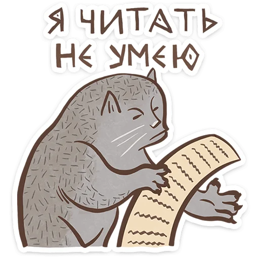 Стикер 15 Средневековые коты