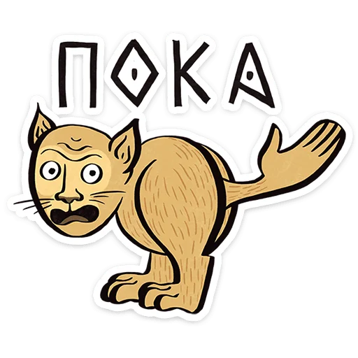 Стикер 36 Средневековые коты