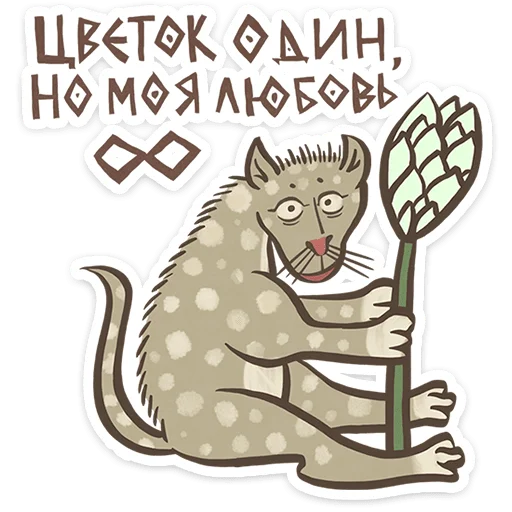 Стикер 16 Средневековые коты