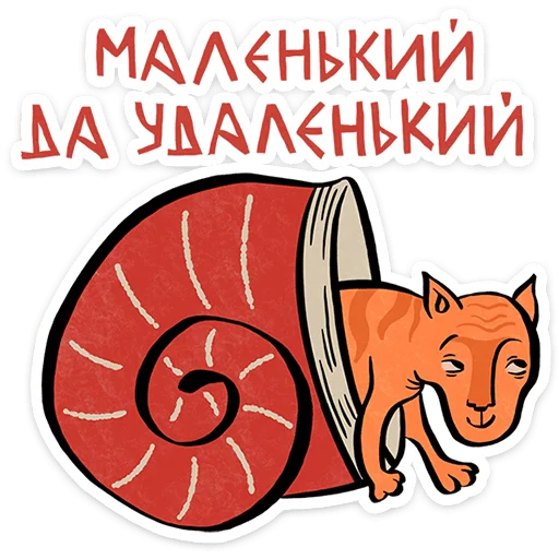 Стикер 24 Средневековые коты