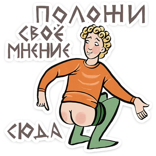 🤩 Стикер «Средневековые страдальцы» для Telegram