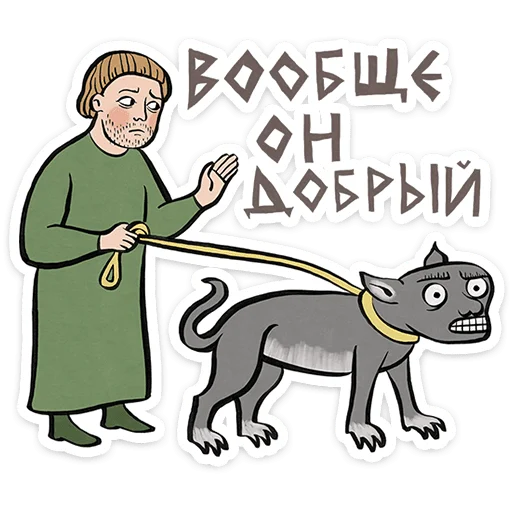 🤩 Стикер «Средневековые страдальцы» для Telegram
